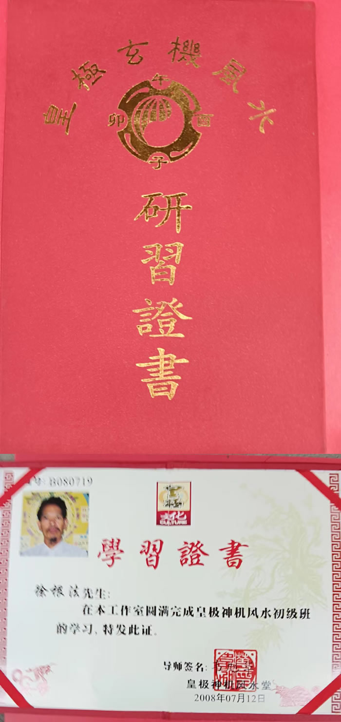 永康哪里有擇日子的大師